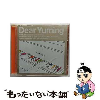 【中古】 Dear　Yuming～荒井由実／松任谷由実カバー・コレクション～/ＣＤ/SRCL-4649(その他)