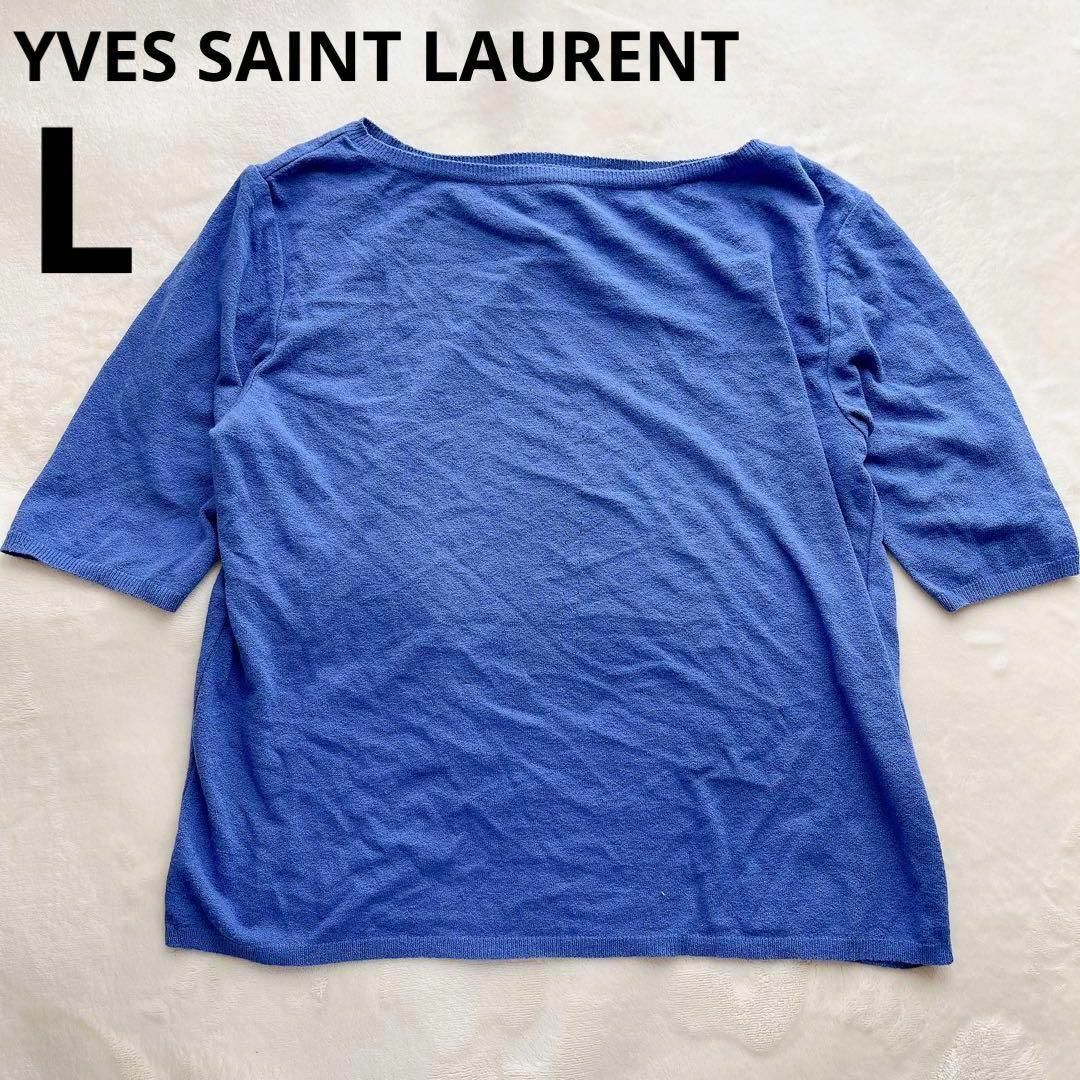 yvessaintlaurent 薄手ニット