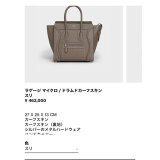 セリーヌ 化粧品の通販 500点以上 | celineを買うならラクマ