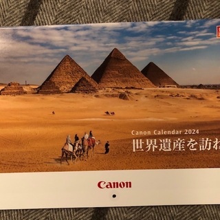 キヤノン(Canon)のCanon キャノン2024年カレンダー「世界遺産を訪ねて」(その他)