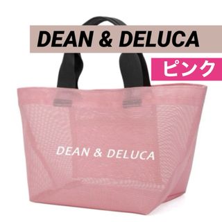 ディーンアンドデルーカ(DEAN & DELUCA)のDEAN&DELUCA ディーン&デルーカ ピンク メッシュトートバック(トートバッグ)