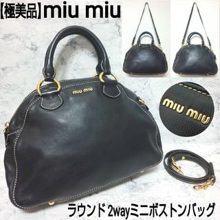 ミュウミュウ(miumiu)の【極美品】miu miu ラウンド 2wayミニボストンバッグ シュリンクレザー(ショルダーバッグ)