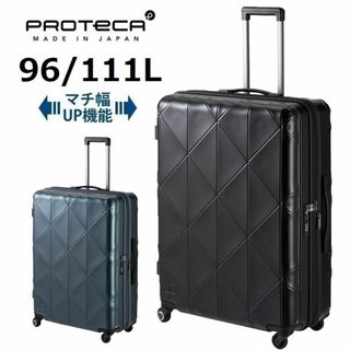 プロテカ(Proteca)の正規店【希望色確認】■プロテカ[コーリー]スーツケース96L/111L(トラベルバッグ/スーツケース)