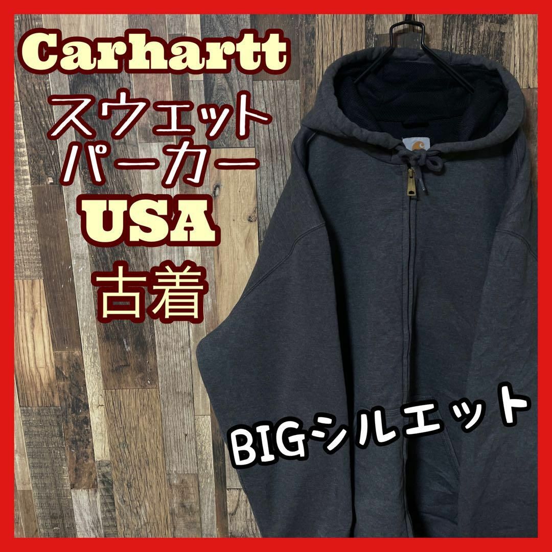 カーハート メンズ パーカー フルジップ 2XL グレー 古着 長袖 スウェット | フリマアプリ ラクマ