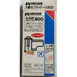 ハクバ(HAKUBA)のX線セーフティケース800 X-RAY SAFETY CASE 800(その他)