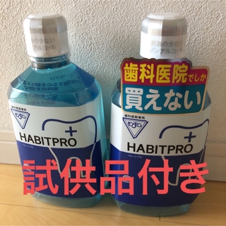 アースセイヤク(アース製薬)の歯科医院専売　モンダミンハビットプロ　　　　　1080mL     2本+試供品(マウスウォッシュ/スプレー)