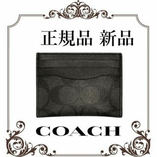 コーチ(COACH)の【最終値下げ！正規品 新品未使用】 コーチ　カードケース　58110 cqbk(名刺入れ/定期入れ)