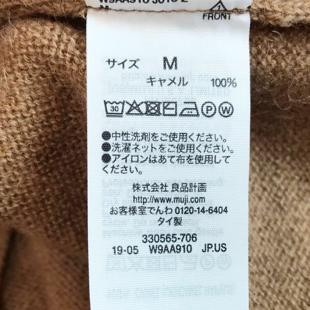 MUJI (無印良品)(ムジルシリョウヒン)の【希少！】無印良品  キャメル100％ ニット Ｖネック セーター ブラウン M レディースのトップス(ニット/セーター)の商品写真