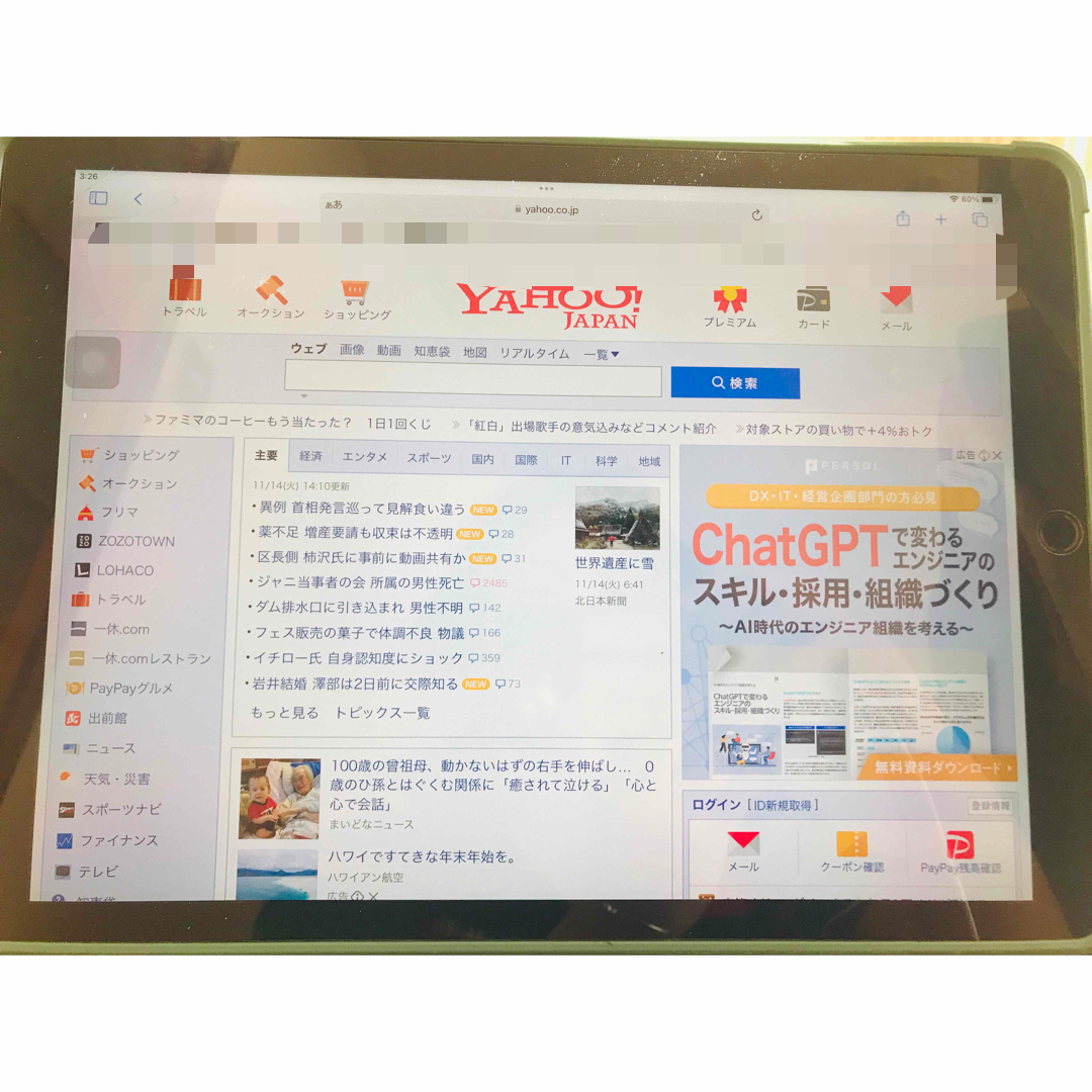 iPad - 【ジャンク扱い】iPad Pro 12.9 第1世代 256GBの通販 by 098's