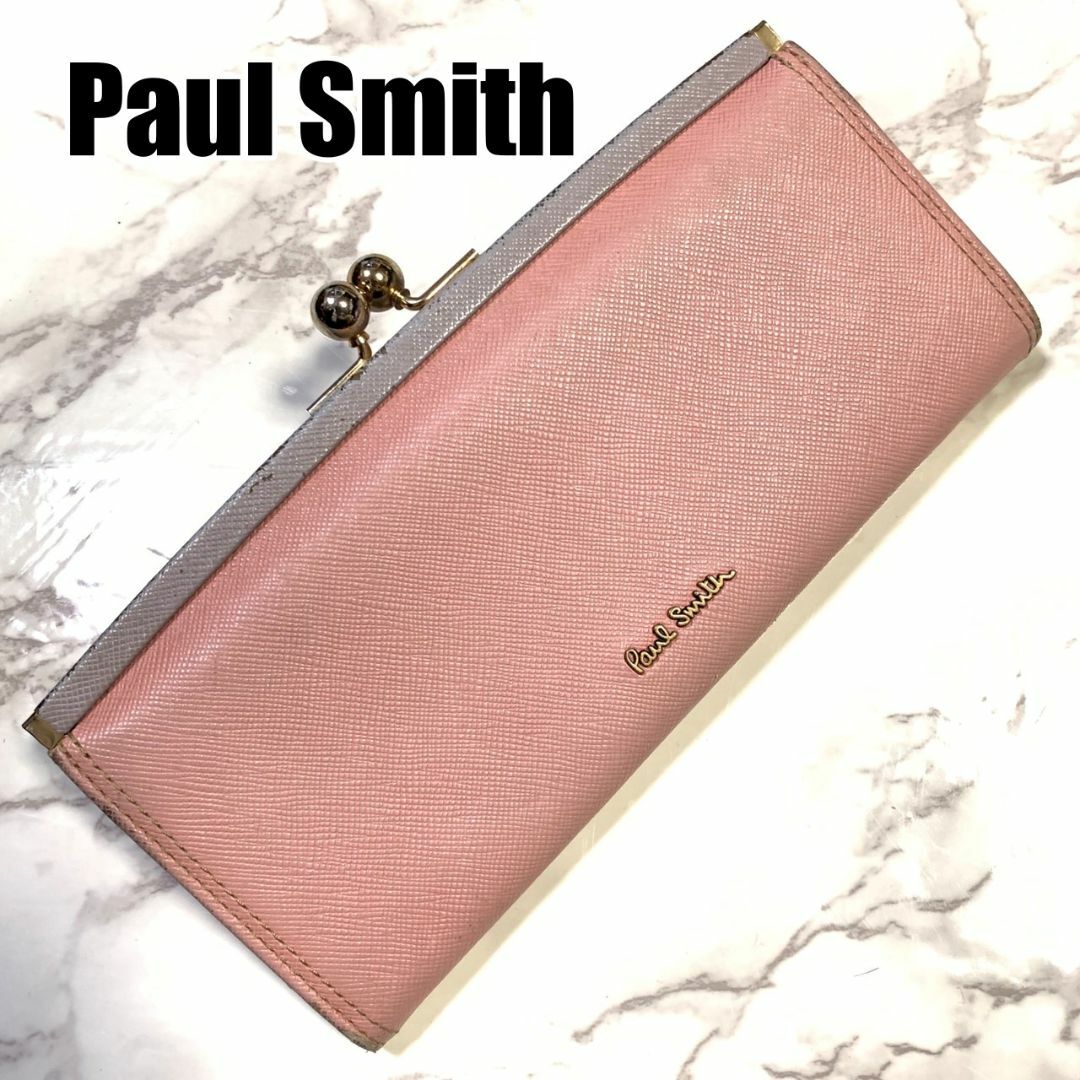 Paul Smith(ポールスミス)のポールスミス ピンク がま口 長財布 グレー パープル #B100 レディースのファッション小物(財布)の商品写真