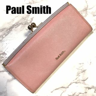 ポールスミス(Paul Smith)のポールスミス ピンク がま口 長財布 グレー パープル #B100(財布)