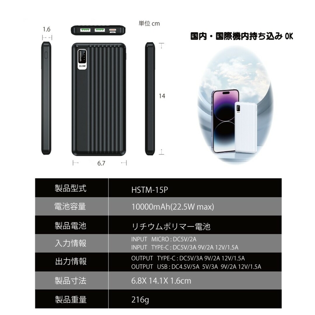 ホワイト　モバイルバッテリー小型　Type-C対応　電熱ベスト対応　3台同時充電 スマホ/家電/カメラのスマートフォン/携帯電話(バッテリー/充電器)の商品写真