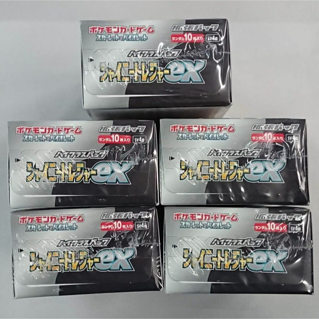 ポケモンカード☆シャイニートレジャーex5BOX☆未開封シュリンク ポケモンカード☆シャイニートレジャーex5BOX☆未開封シュリンク