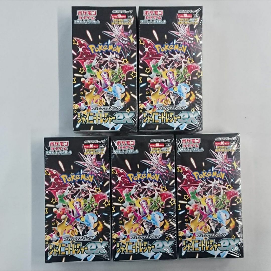 ポケモンカード☆シャイニートレジャーex5BOX☆未開封シュリンク ポケモンカード☆シャイニートレジャーex5BOX☆未開封シュリンク