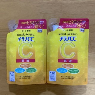 メラノシーシー(MELANO CC)の『2個セット』メラノCC 薬用しみ対策美白乳液 つめかえ用 136g(乳液/ミルク)