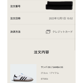 アディダス(adidas)のadidas samba og white 27cm(スニーカー)