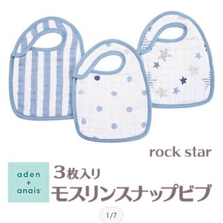 エイデンアンドアネイ(aden+anais)のエイデンアンドアネイ　新品　３枚(ベビースタイ/よだれかけ)