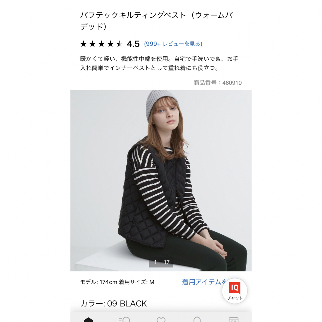 UNIQLO(ユニクロ)のユニクロ　ウォームパデットキルティングベスト　ブラック レディースのジャケット/アウター(ダウンベスト)の商品写真