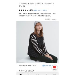 ユニクロ(UNIQLO)のユニクロ　ウォームパデットキルティングベスト　ブラック(ダウンベスト)