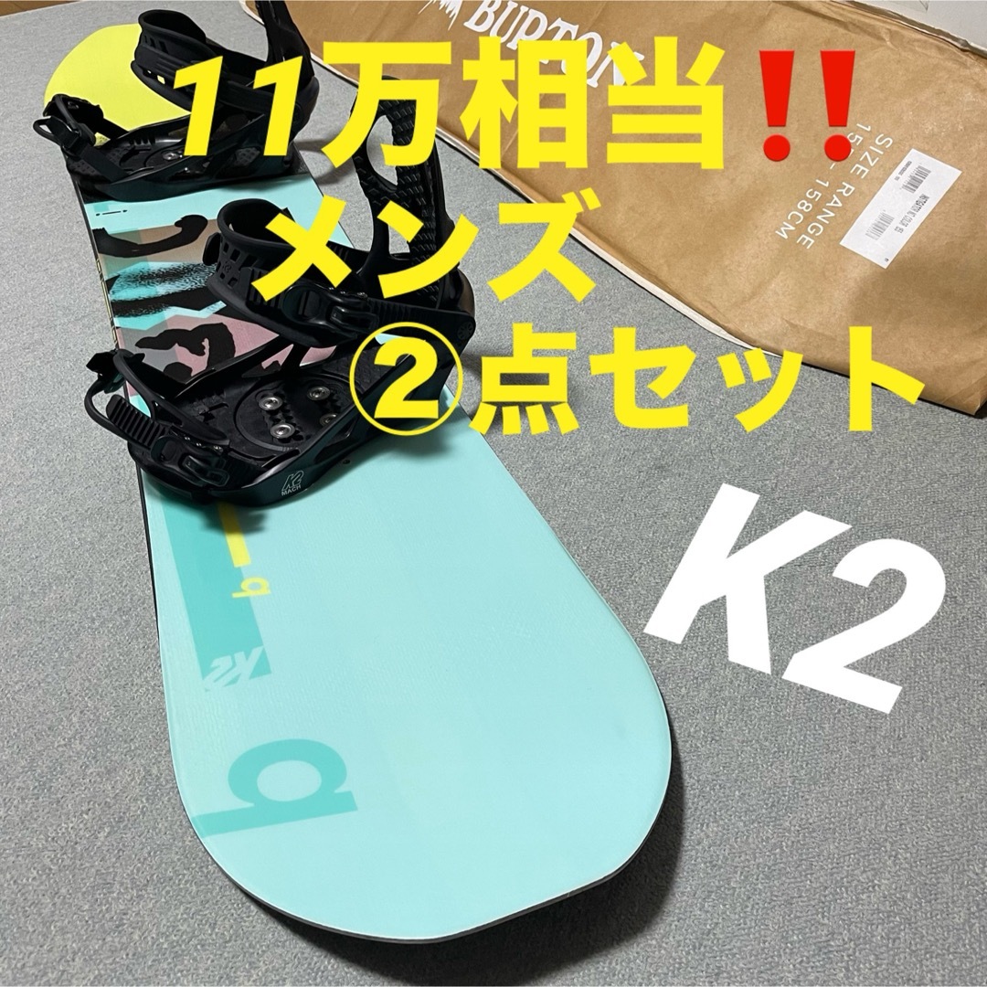 美品used11万相当‼️メンズ②点セット★美品スノーボード❗️K2