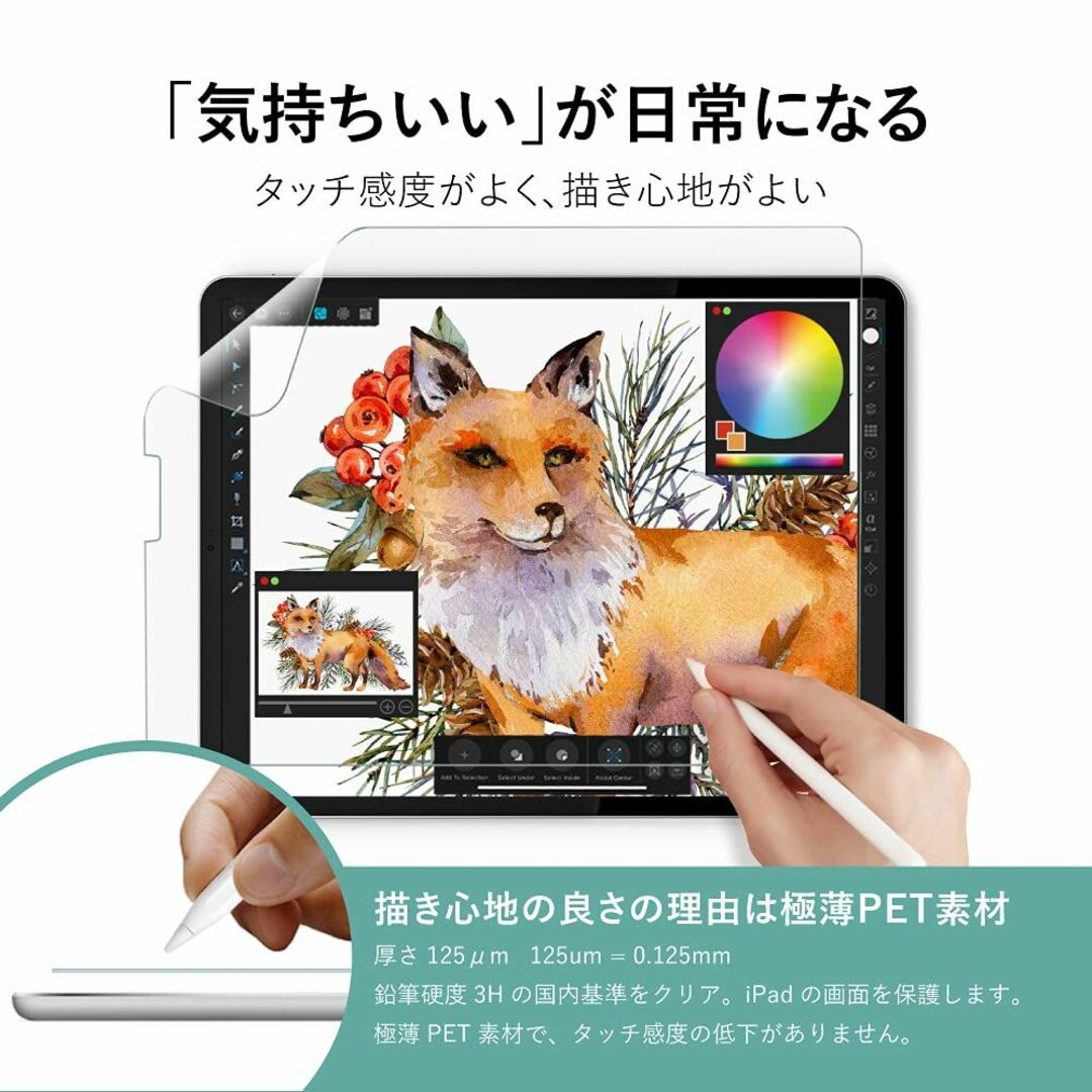 ベルモンド iPad 9.7 インチ 用 ペーパータイプ フィルム さらさら ケ スマホ/家電/カメラのPC/タブレット(タブレット)の商品写真