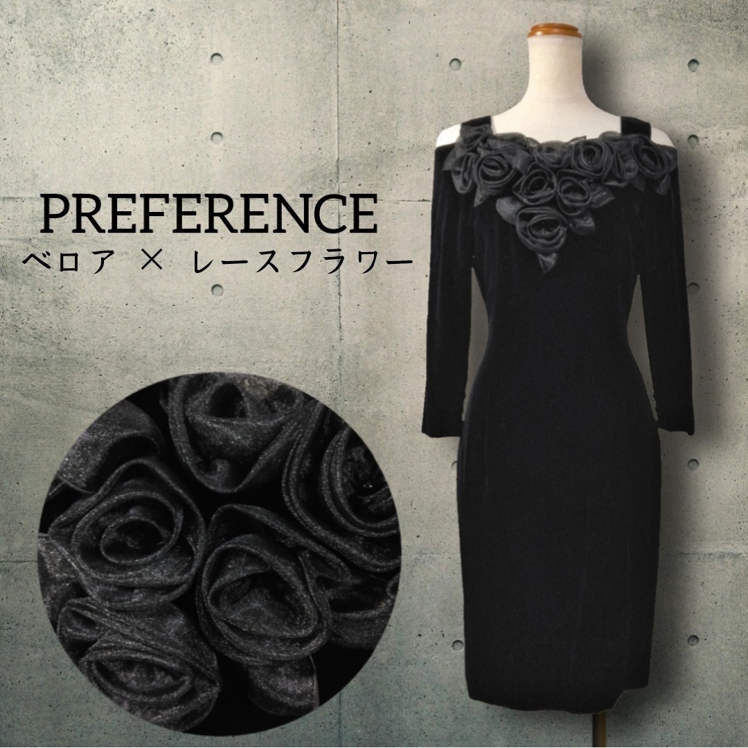 PREFERENCE ベルベット ベロア レースフラワー ドレス 肩出し 黒画像参照