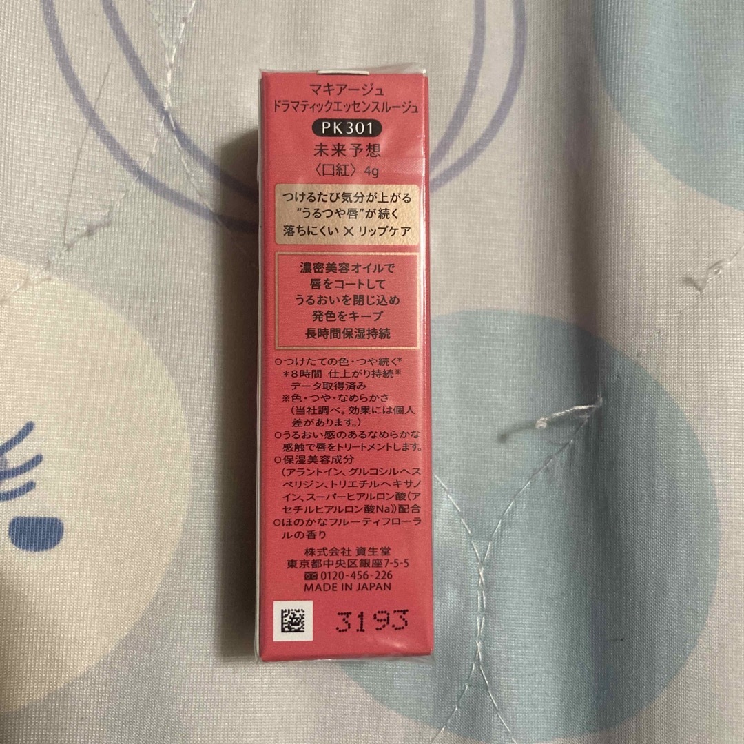 MAQuillAGE(マキアージュ)の最新作マキアージュドラマティックエッセンスルージュ PK301 未来予想(4g) コスメ/美容のベースメイク/化粧品(口紅)の商品写真
