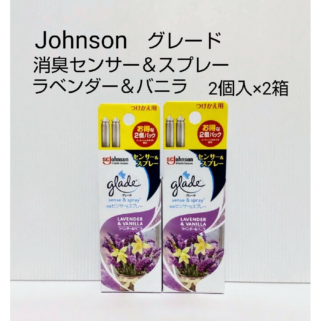 Johnson's(ジョンソン)の2個入り×2箱 グレード 消臭センサー&スプレー ラベンダー&バニラ コスメ/美容のリラクゼーション(アロマポット/アロマランプ/芳香器)の商品写真