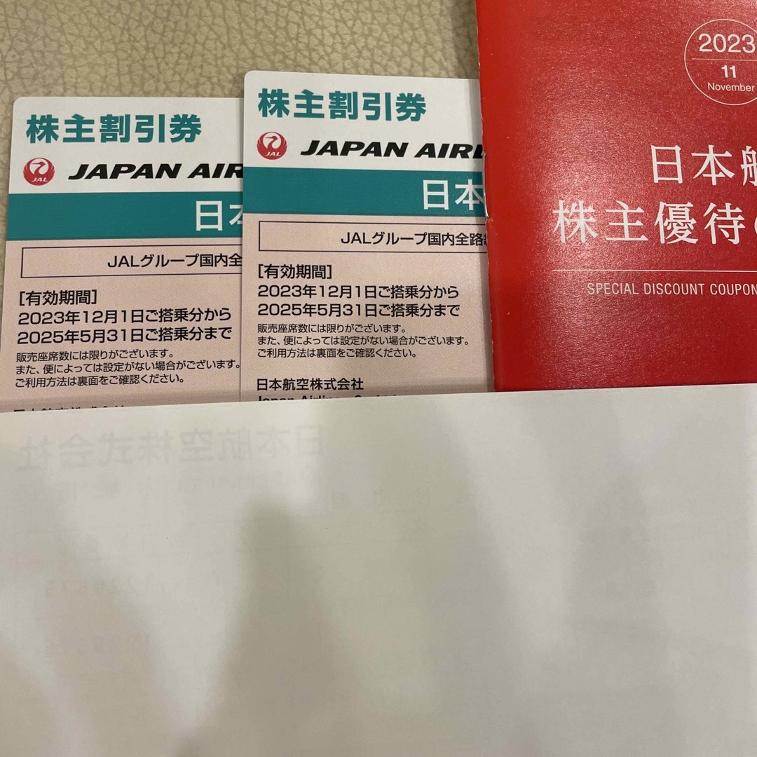 JAL(日本航空)(ジャル(ニホンコウクウ))のJAL株主優待　2枚 チケットの乗車券/交通券(航空券)の商品写真