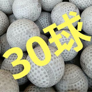 送料無料 野球 バッティングセンター使用済み軟式野球ボール中古30球(ボール)