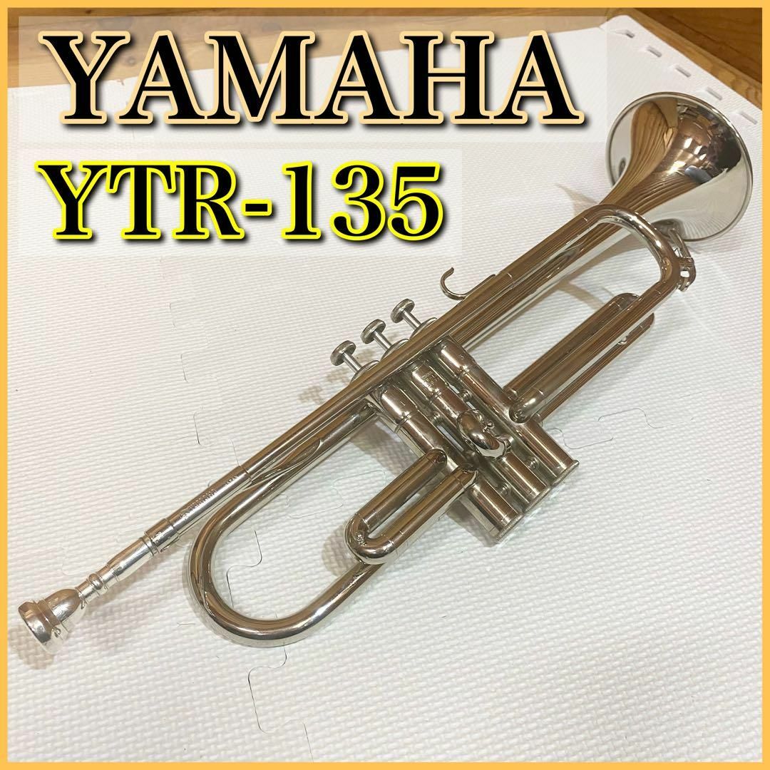 YAMAHA ヤマハ YTR-135 トランペット 楽器の管楽器(トランペット)の商品写真