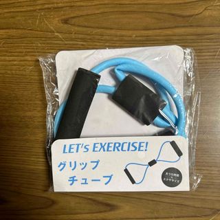 グリップチューブ(トレーニング用品)