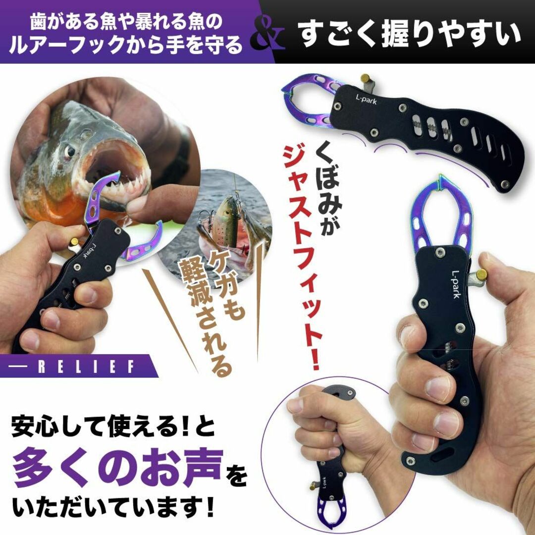 【特価セール】L-park 釣り道具 フィッシュグリップ セット フィッシングプ その他のその他(その他)の商品写真