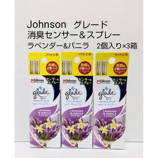 ジョンソン(Johnson's)の2個入り×3箱 グレード 消臭センサー&スプレー ラベンダー&バニラ(アロマポット/アロマランプ/芳香器)