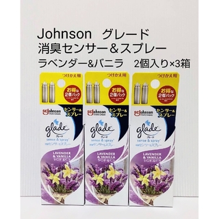 ジョンソン(Johnson's)の2個入り×3箱 グレード 消臭センサー&スプレー ラベンダー&バニラ(アロマポット/アロマランプ/芳香器)