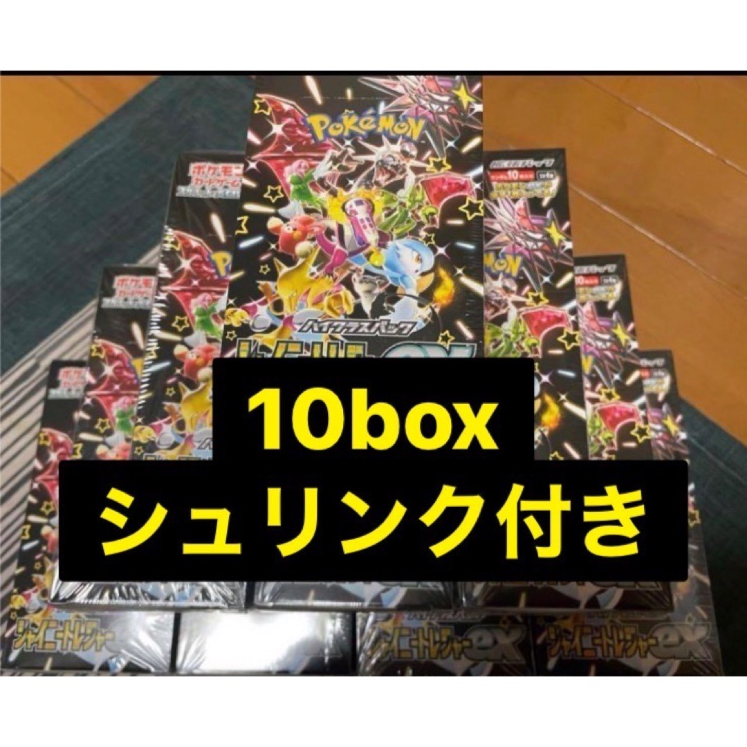 シャイニートレジャー 10box シュリンク付きpokemon