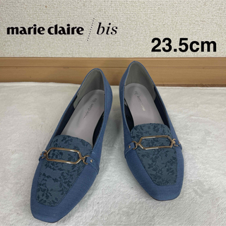 マリクレールビス(marie claire bis)のマリクレールビス　ビット　ローファー　23.5cm(ローファー/革靴)
