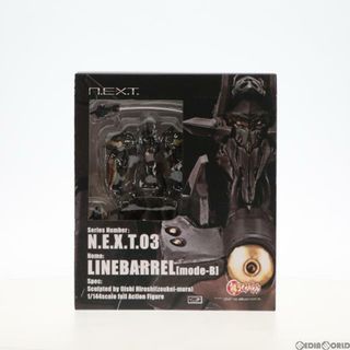 ボークス(VOLKS)のN.E.X.T No.03 ラインバレルmode-B 鉄のラインバレル 1/144 完成品 可動フィギュア ボークスショップ&ホビー天国ウェブ限定 ボークス(アニメ/ゲーム)