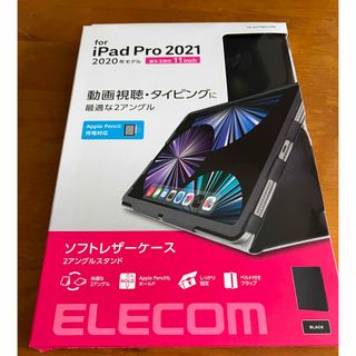 エレコム(ELECOM)のiPad Pro 11インチ 2020年モデル フラップカバー  2アングル、(その他)