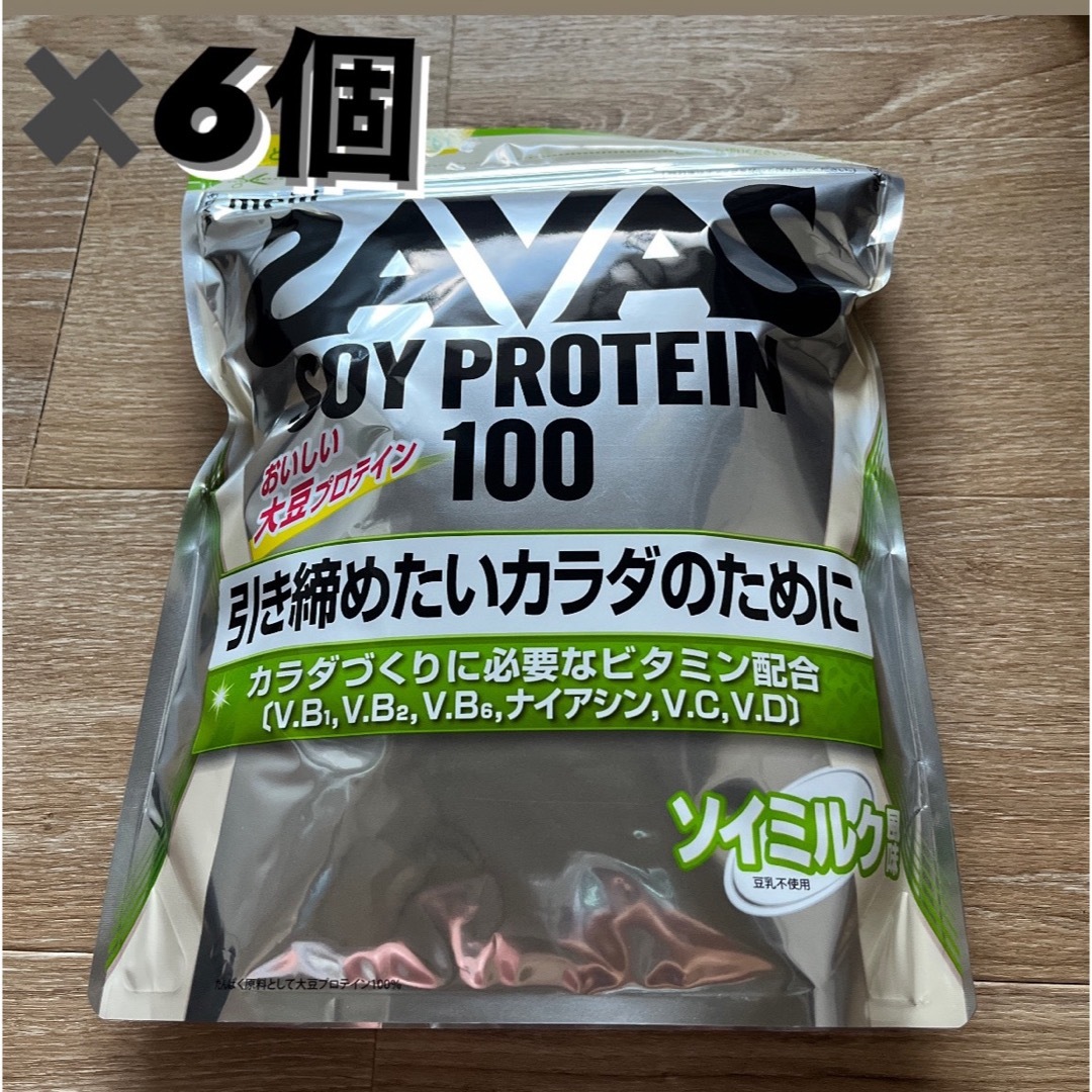 15800 円 新年の贈り物 【6袋】SAVAS プロテイン Amazon ソイミルク ...