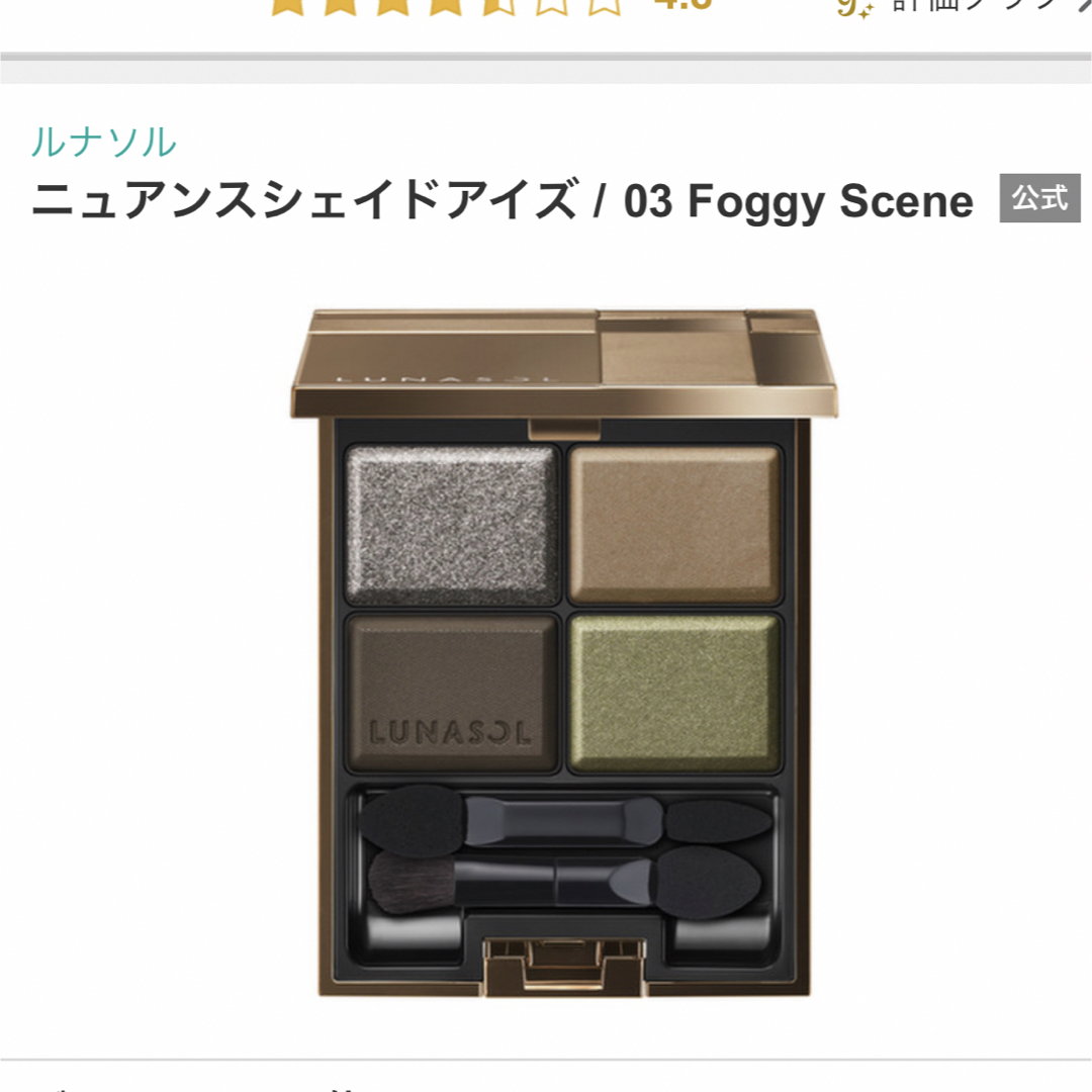 LUNASOL - デパコス アイシャドウ セットの通販 by ktk LUNASOL - デパコス アイシャドウ セットの通販 by ktk