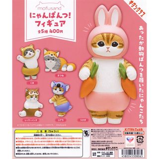 キタンクラブ(KITAN CLUB)のにゃんぱんつ！　フィギュア　ガチャ　うさぎ　モフサンド　mofusand(その他)