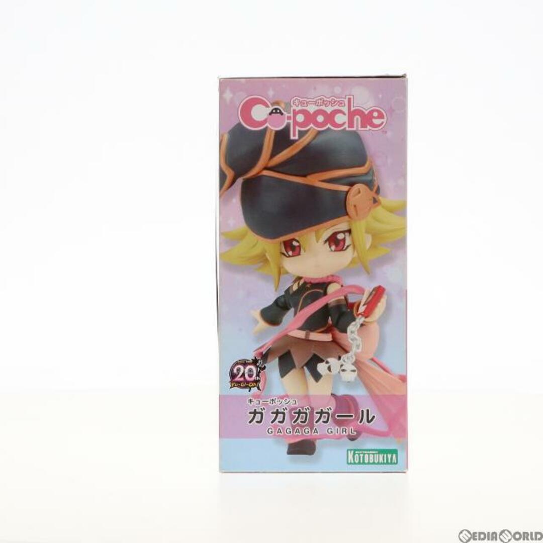 キューポッシュ ガガガガール 遊☆戯☆王ZEXAL(ゼアル) 完成品 可動フィギュア(AD041) コトブキヤメーカー希望小売価格