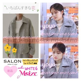 サロンアダムエロぺ(SALON adam et rope')の【新品】♥今田美桜さん❤ SALON adam et rope' ブルゾン《M》(ブルゾン)