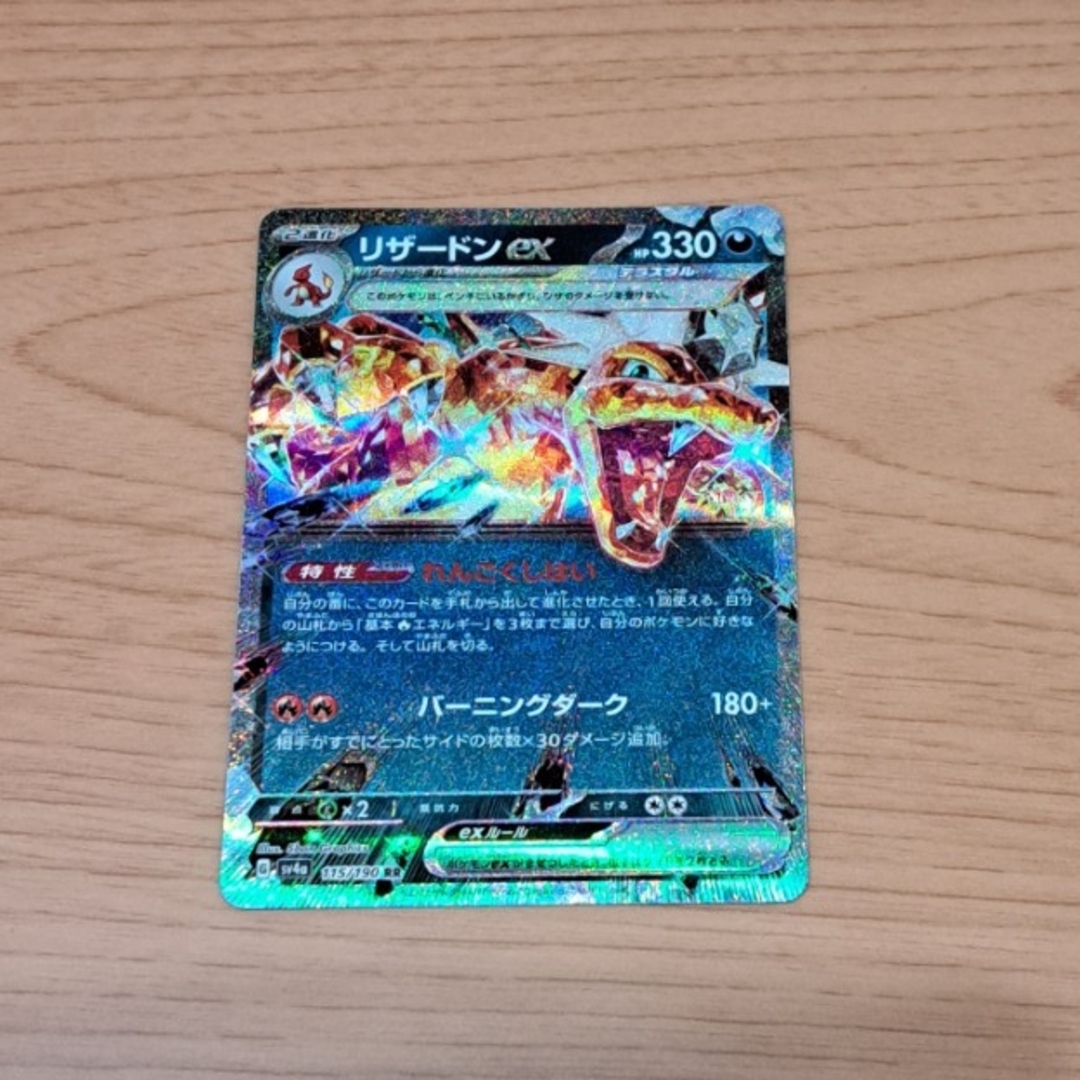 ポケモン - ポケモンカード リザードンex 330の通販 by ☆mayu ポケモン - ポケモンカード リザードンex 330の通販 by ☆mayu