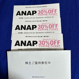 アナップ(ANAP)のANAP株主優待券3枚　①(ショッピング)