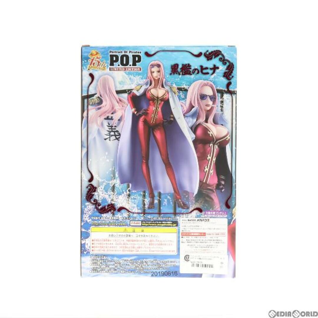 Portrait.Of.Pirates P.O.P LIMITED EDITION 黒檻のヒナ ONE PIECE(ワンピース) 完成品 フィギュア  一部オンラインショップ&麦わらストア限定 メガハウス