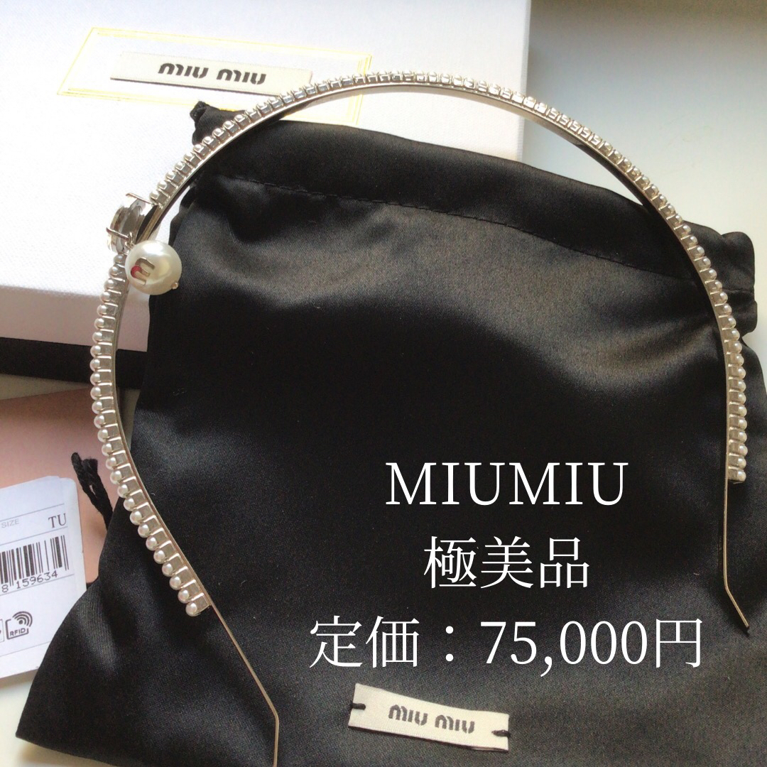 超目玉 ミュウミュウ miumiu カチューシャ シルバー ヘアアクセサリー