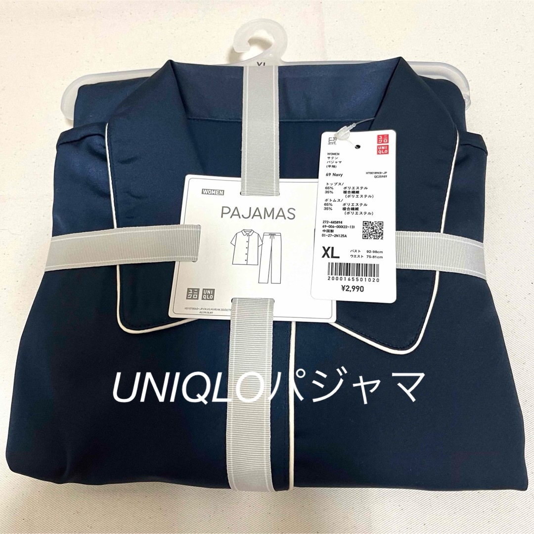 UNIQLO(ユニクロ)のパジャマ　XL  UNIQLO  夏用パジャマ　サテンパジャマ　ネイビー レディースのルームウェア/パジャマ(パジャマ)の商品写真