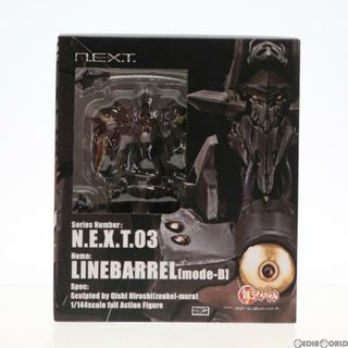 ボークス(VOLKS)のN.E.X.T No.03 ラインバレルmode-B 鉄のラインバレル 1/144 完成品 可動フィギュア ボークスショップ&ホビー天国ウェブ限定 ボークス(アニメ/ゲーム)